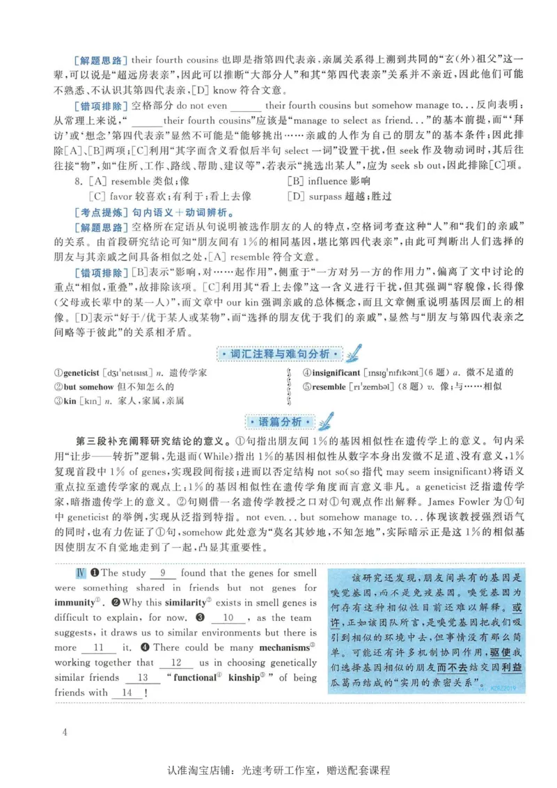 2015年考研英语一完型解析_考研英语真题（英一＋英二）_考研英语真题_考研英语一历年真题_考研英语完型专项_英语一完型真题_赠送：英语一完型真题解析