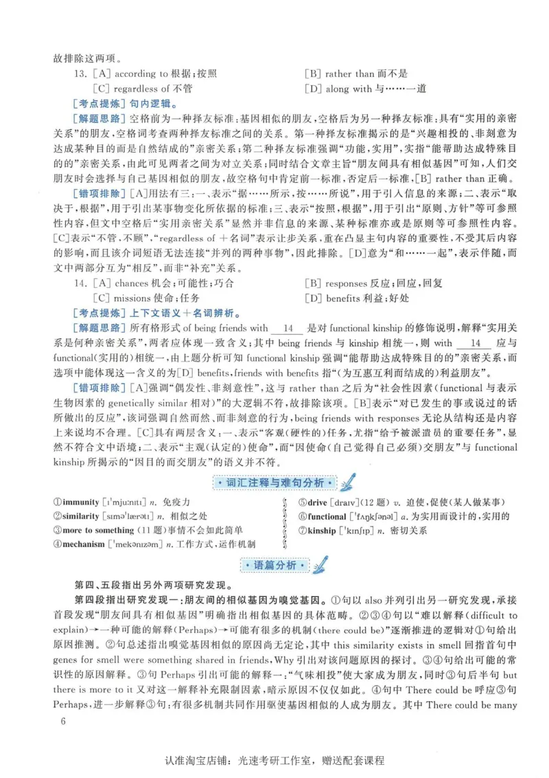 2015年考研英语一完型解析_考研英语真题（英一＋英二）_考研英语真题_考研英语一历年真题_考研英语完型专项_英语一完型真题_赠送：英语一完型真题解析