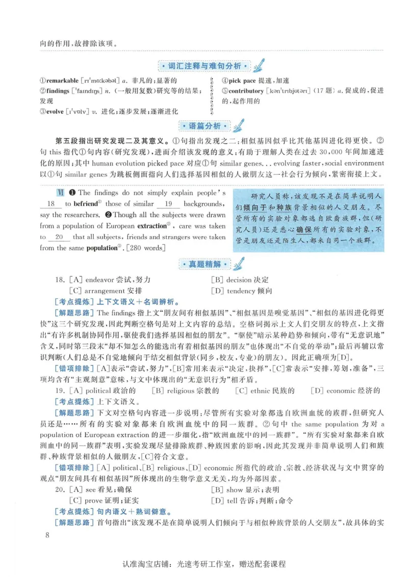 2015年考研英语一完型解析_考研英语真题（英一＋英二）_考研英语真题_考研英语一历年真题_考研英语完型专项_英语一完型真题_赠送：英语一完型真题解析