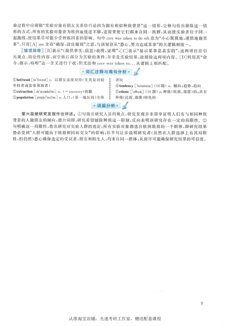 2015年考研英语一完型解析_考研英语真题（英一＋英二）_考研英语真题_考研英语一历年真题_考研英语完型专项_英语一完型真题_赠送：英语一完型真题解析