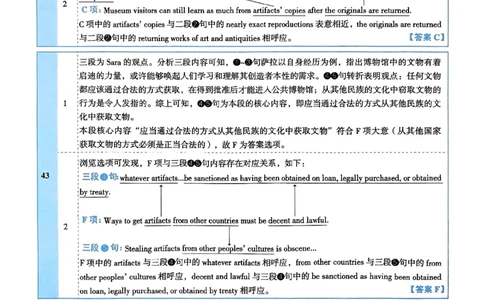 2024年考研英语一新题型解析_考研英语真题（英一＋英二）_考研英语真题_考研英语一历年真题_考研英语新题型专项_英语一新题型真题_赠送：英语一新题型解析