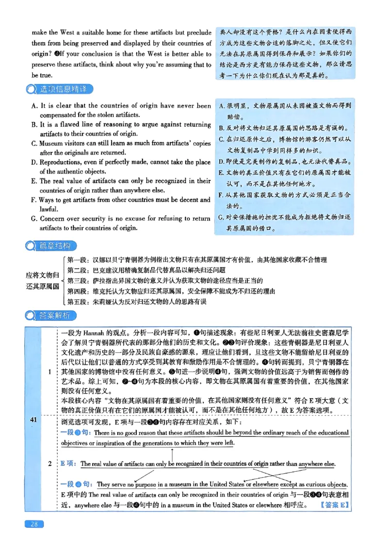 2024年考研英语一新题型解析_考研英语真题（英一＋英二）_考研英语真题_考研英语一历年真题_考研英语新题型专项_英语一新题型真题_赠送：英语一新题型解析