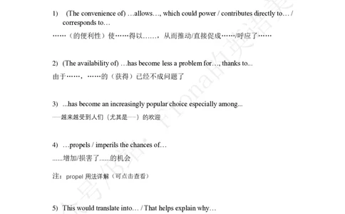 24考研英二图表作文模板及范文_考研英语真题（英一＋英二）_考研英语真题_考研英语一历年真题_25英语-万能作文模板_赠送：25年万能作文模板_Fiona-英语作文模板_英语二