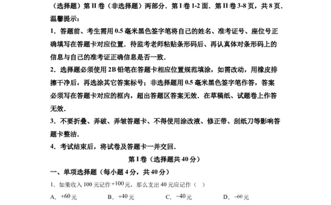 2025年四川省达州市中考真题数学试题_2.2015-2025年中考数学_2.2025各省市数学_四川
