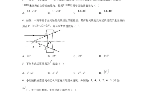 2025年四川省达州市中考真题数学试题_2.2015-2025年中考数学_2.2025各省市数学_四川