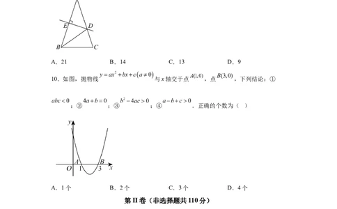 2025年四川省达州市中考真题数学试题_2.2015-2025年中考数学_2.2025各省市数学_四川