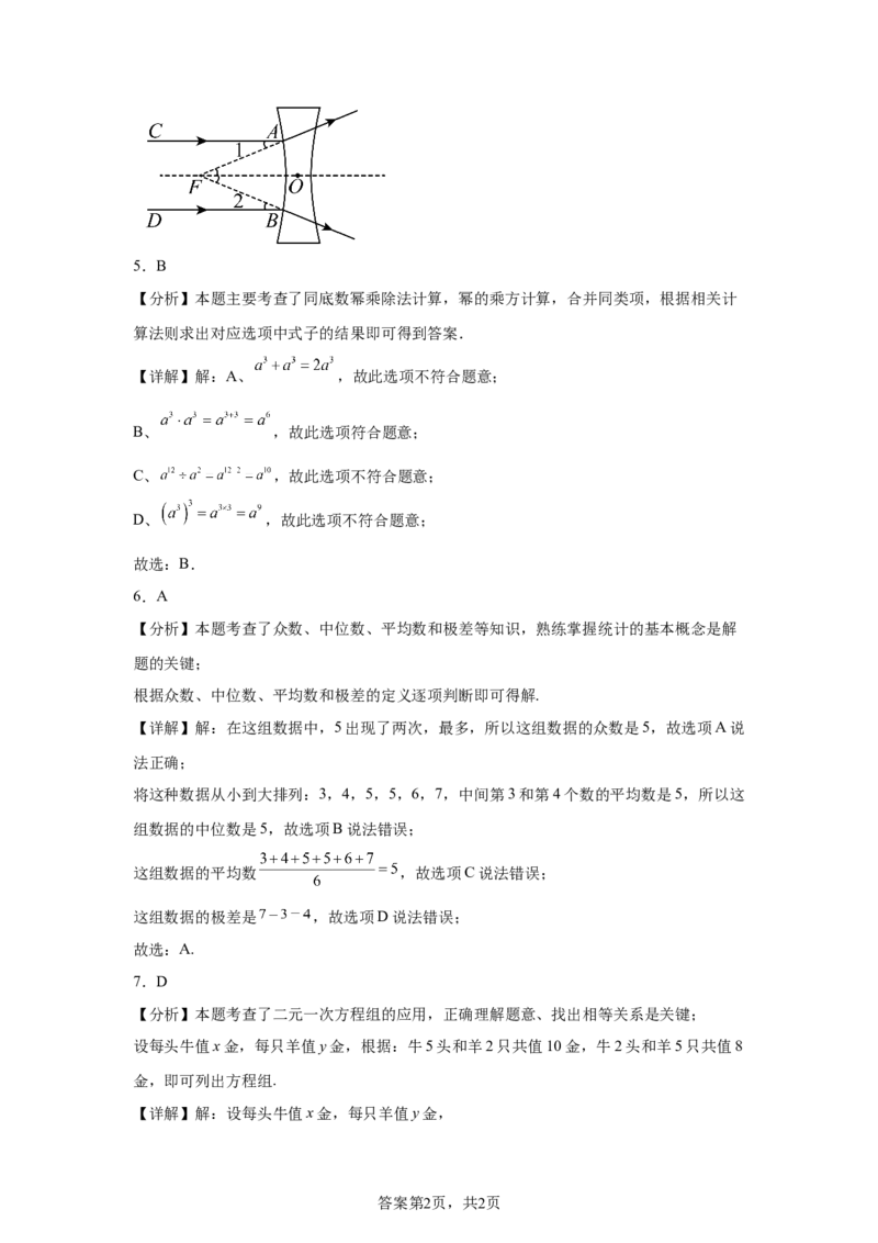 2025年四川省达州市中考真题数学试题_2.2015-2025年中考数学_2.2025各省市数学_四川
