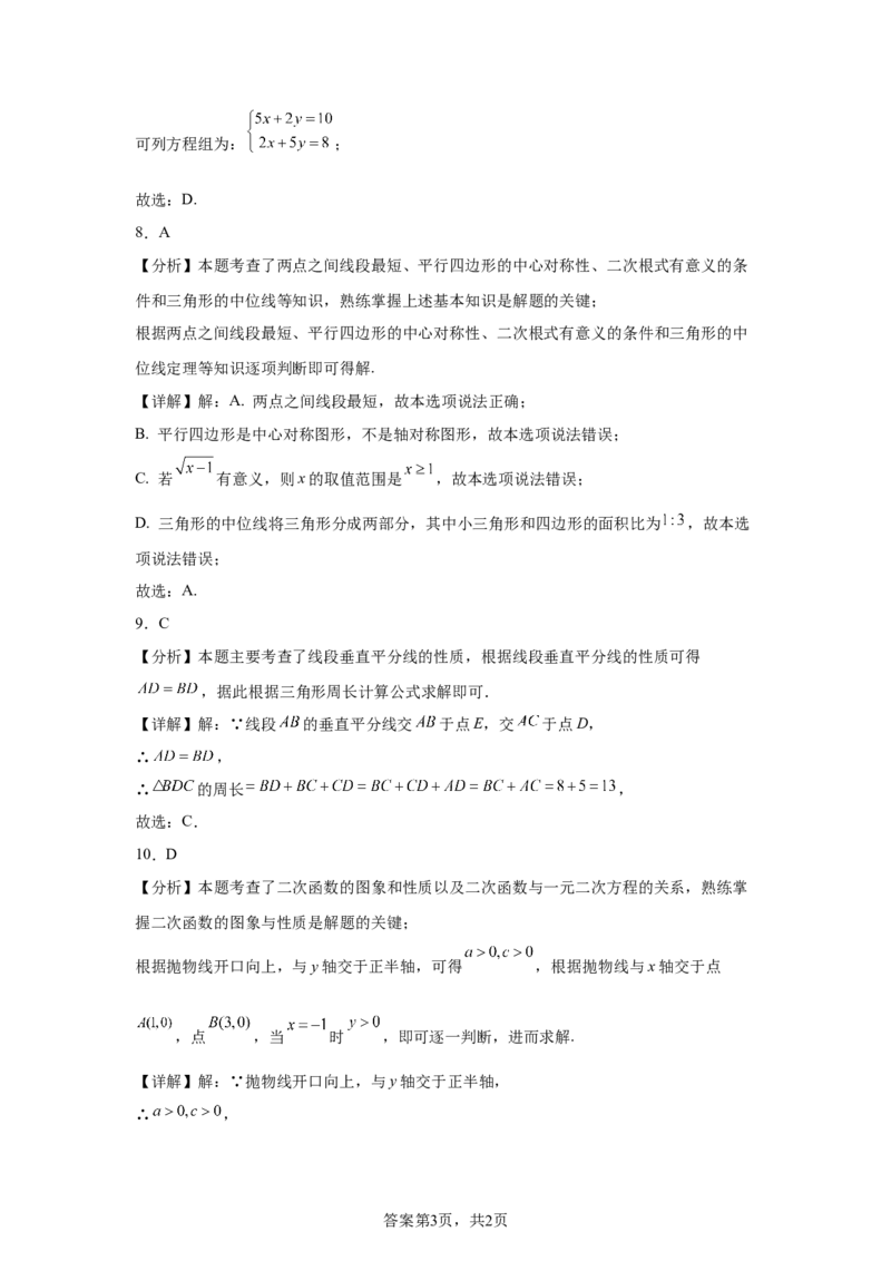 2025年四川省达州市中考真题数学试题_2.2015-2025年中考数学_2.2025各省市数学_四川