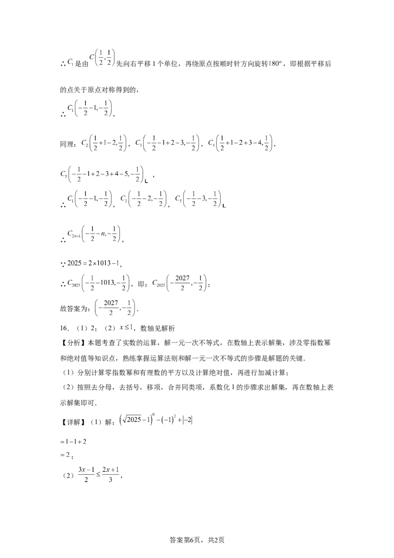 2025年四川省达州市中考真题数学试题_2.2015-2025年中考数学_2.2025各省市数学_四川