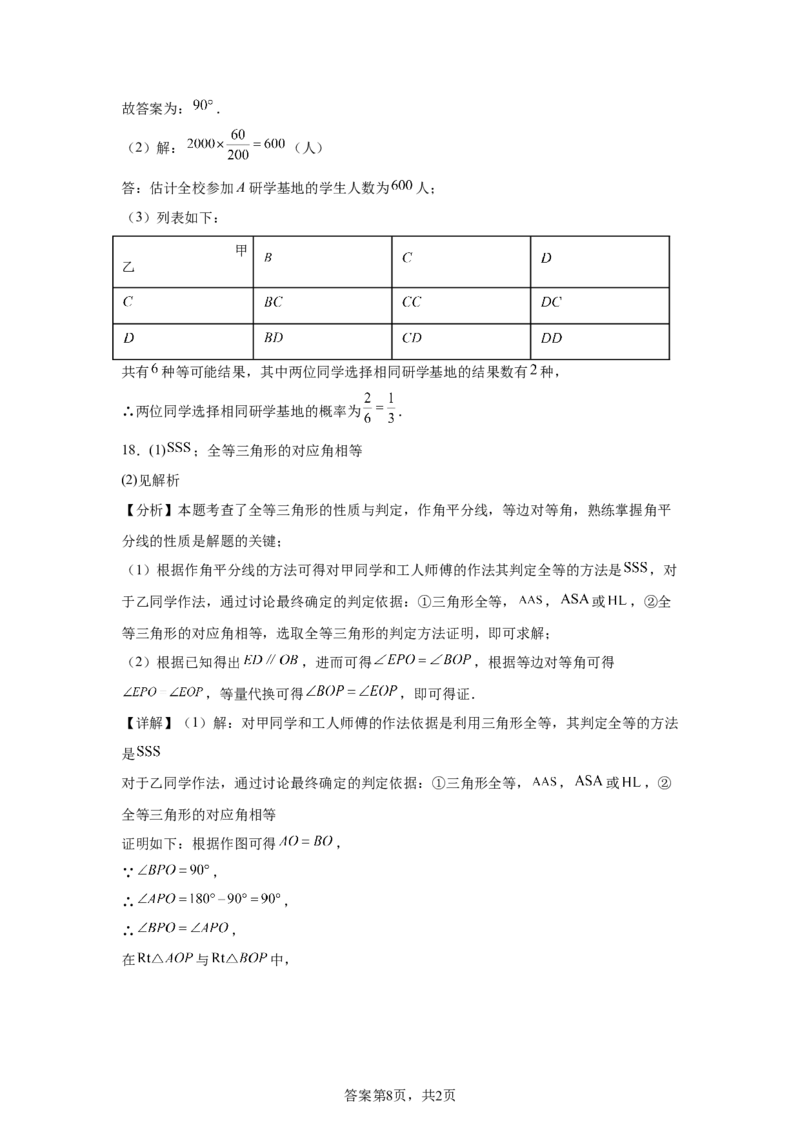 2025年四川省达州市中考真题数学试题_2.2015-2025年中考数学_2.2025各省市数学_四川