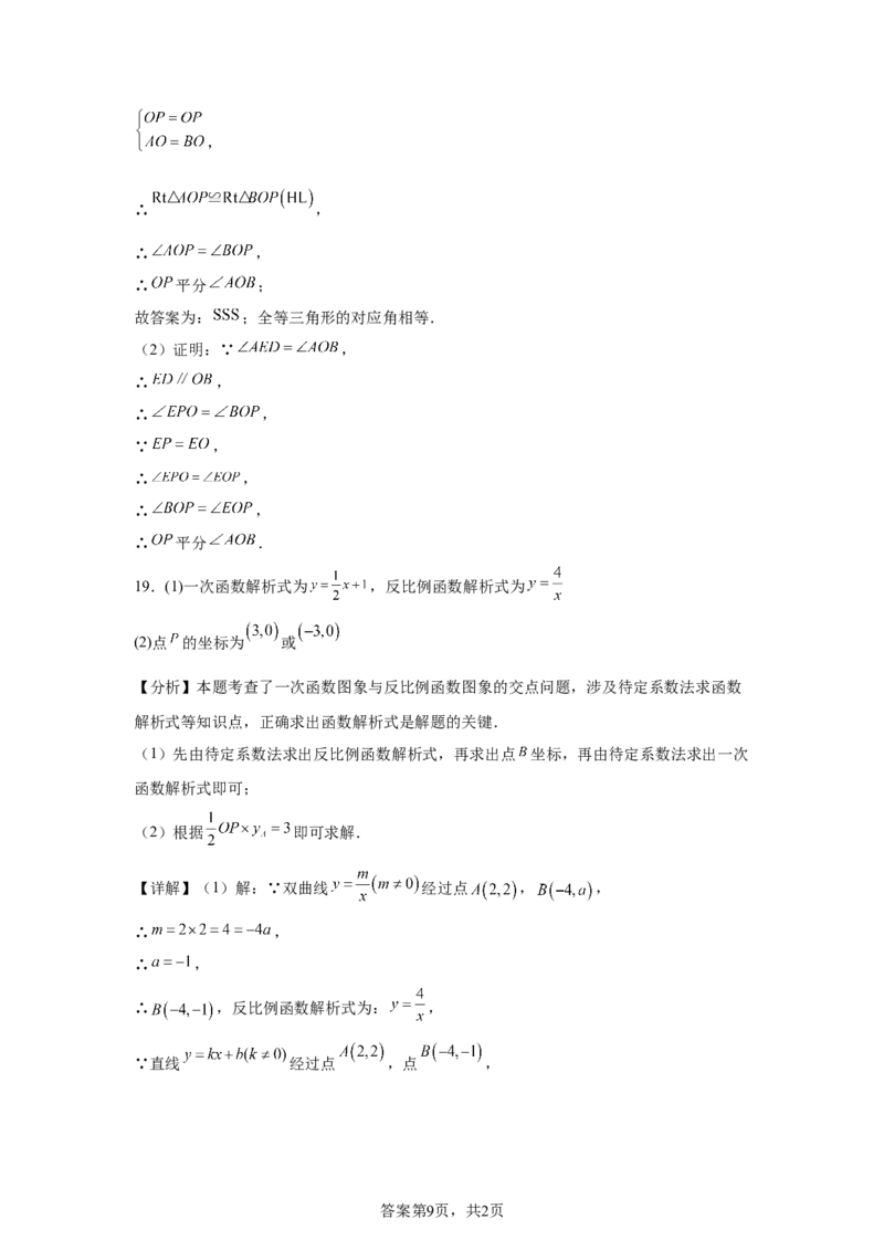 2025年四川省达州市中考真题数学试题_2.2015-2025年中考数学_2.2025各省市数学_四川