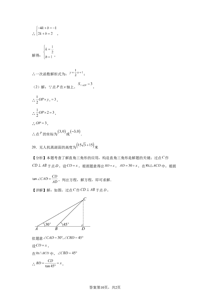 2025年四川省达州市中考真题数学试题_2.2015-2025年中考数学_2.2025各省市数学_四川