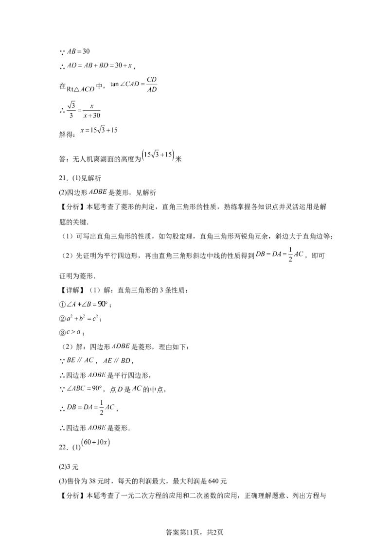 2025年四川省达州市中考真题数学试题_2.2015-2025年中考数学_2.2025各省市数学_四川