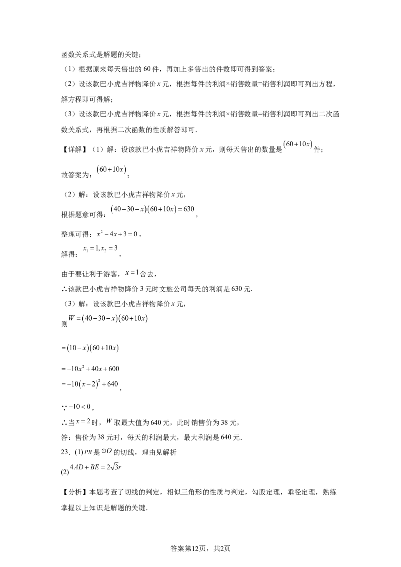 2025年四川省达州市中考真题数学试题_2.2015-2025年中考数学_2.2025各省市数学_四川