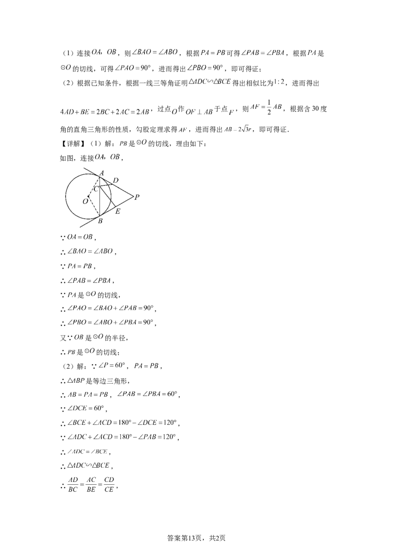 2025年四川省达州市中考真题数学试题_2.2015-2025年中考数学_2.2025各省市数学_四川