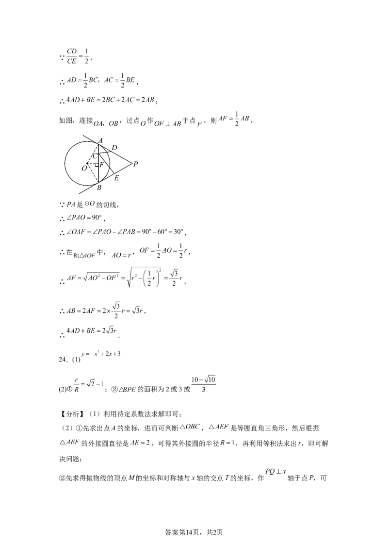 2025年四川省达州市中考真题数学试题_2.2015-2025年中考数学_2.2025各省市数学_四川