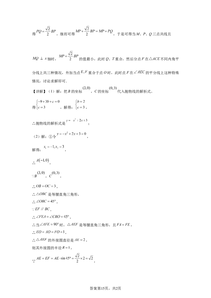 2025年四川省达州市中考真题数学试题_2.2015-2025年中考数学_2.2025各省市数学_四川