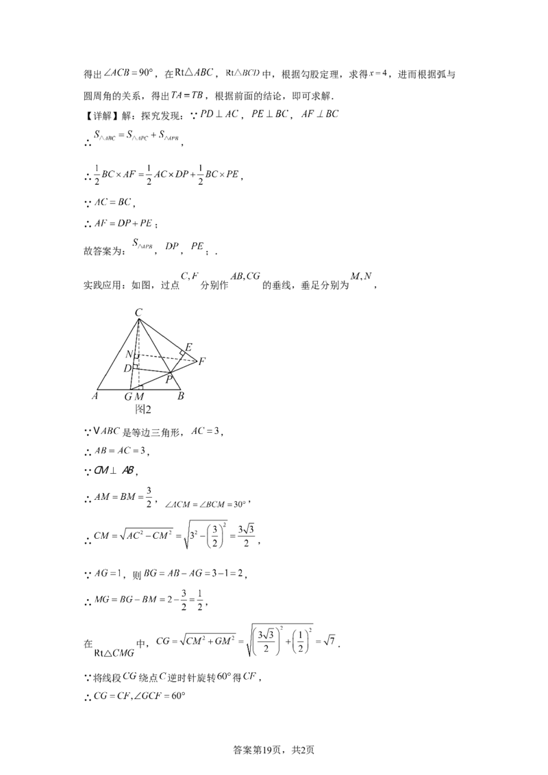2025年四川省达州市中考真题数学试题_2.2015-2025年中考数学_2.2025各省市数学_四川