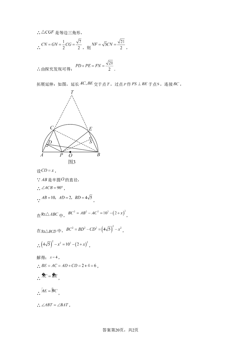 2025年四川省达州市中考真题数学试题_2.2015-2025年中考数学_2.2025各省市数学_四川