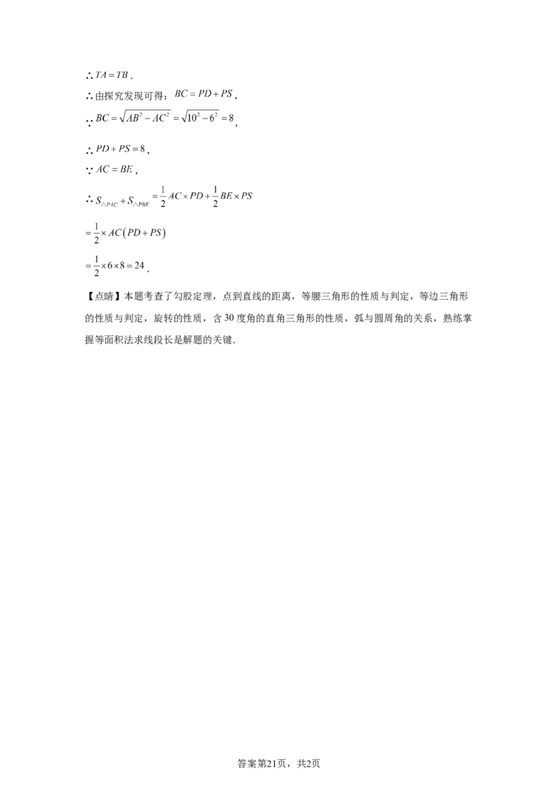 2025年四川省达州市中考真题数学试题_2.2015-2025年中考数学_2.2025各省市数学_四川