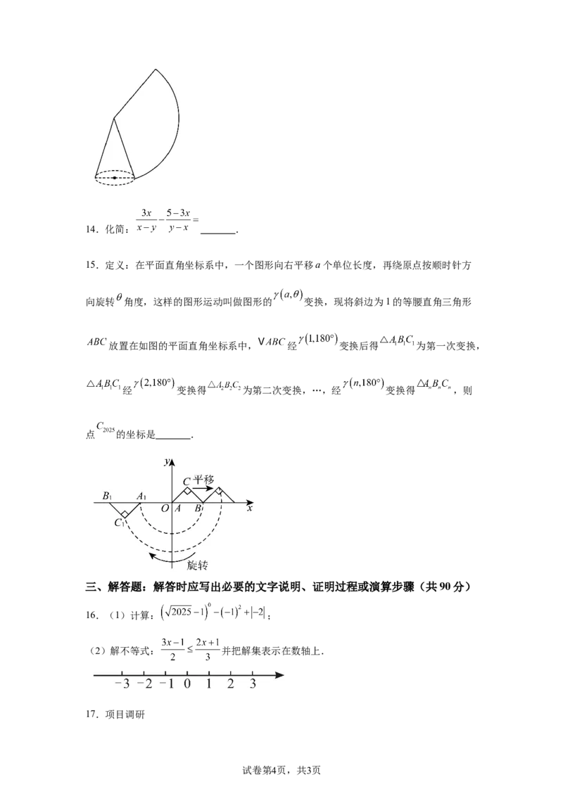 2025年四川省达州市中考真题数学试题_2.2015-2025年中考数学_2.2025各省市数学_四川