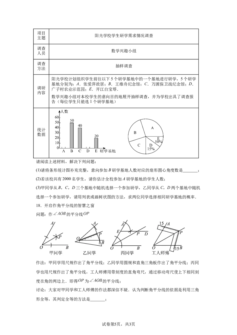 2025年四川省达州市中考真题数学试题_2.2015-2025年中考数学_2.2025各省市数学_四川
