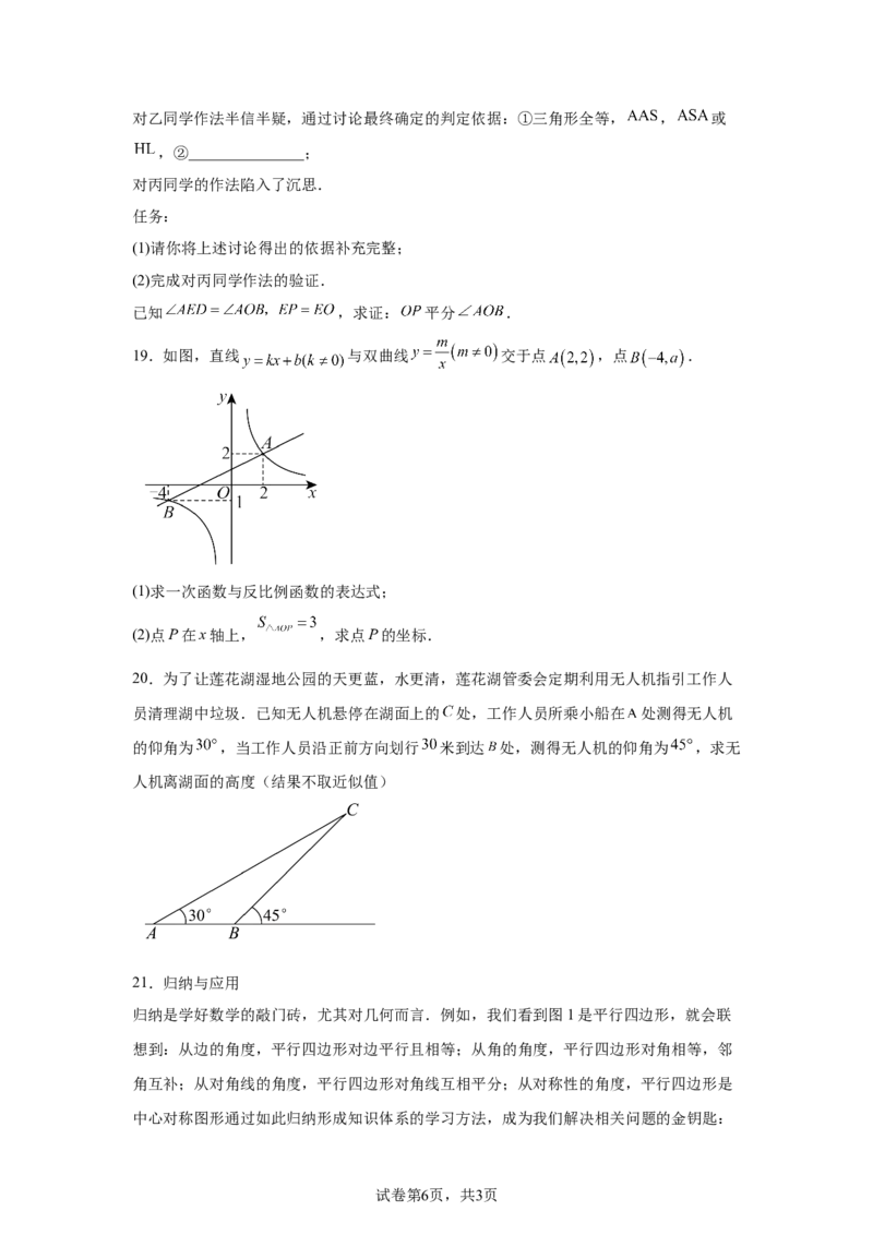 2025年四川省达州市中考真题数学试题_2.2015-2025年中考数学_2.2025各省市数学_四川
