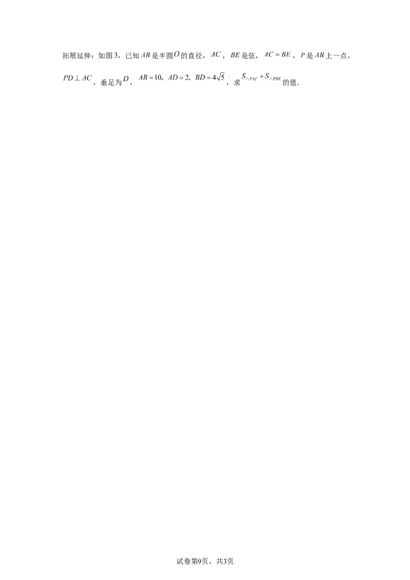 2025年四川省达州市中考真题数学试题_2.2015-2025年中考数学_2.2025各省市数学_四川