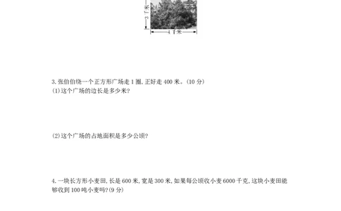 第2、3单元测试卷_小学数学人教版4年级上册_12单元测试卷_12单元测试卷