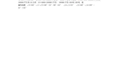 第2、3单元测试卷_小学数学人教版4年级上册_12单元测试卷_12单元测试卷