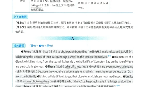 2025年考研英语一新题型解析_考研英语真题（英一＋英二）_考研英语真题_考研英语一历年真题_考研英语新题型专项_英语一新题型真题_赠送：英语一新题型解析