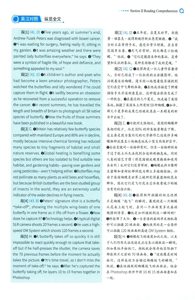 2025年考研英语一新题型解析_考研英语真题（英一＋英二）_考研英语真题_考研英语一历年真题_考研英语新题型专项_英语一新题型真题_赠送：英语一新题型解析