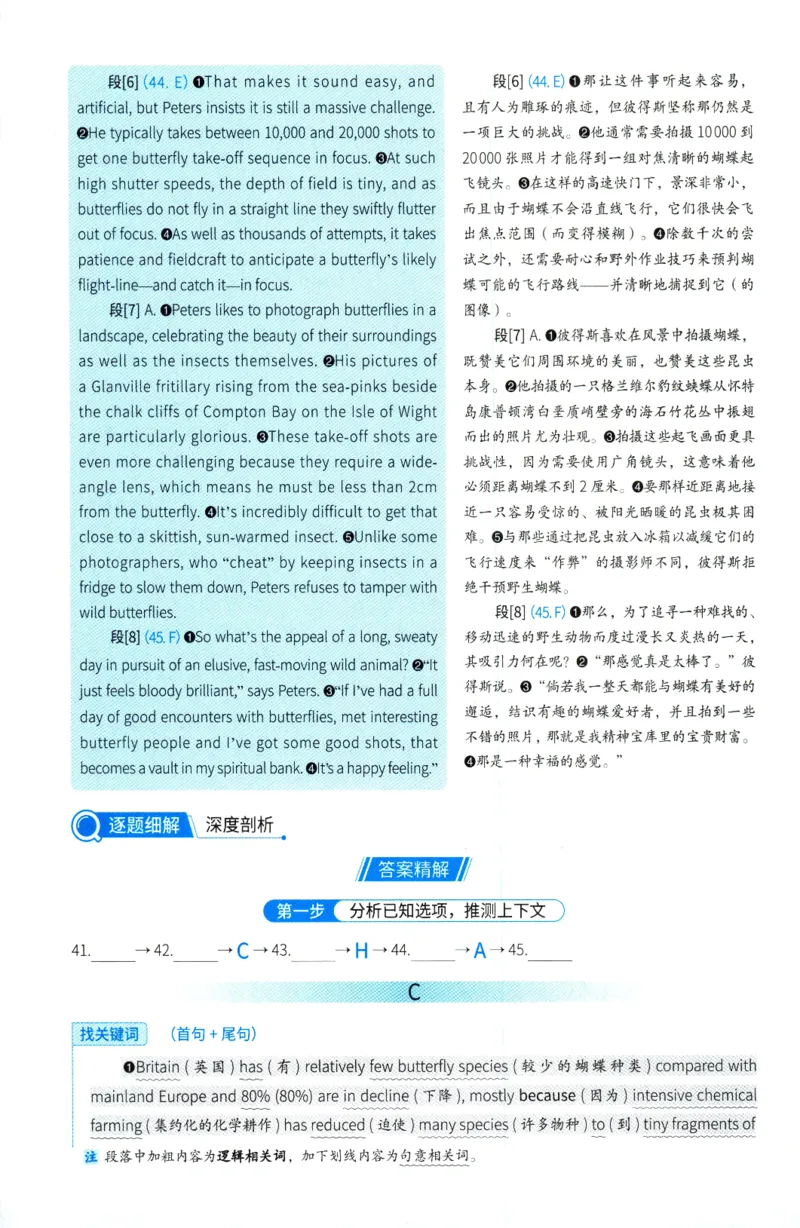 2025年考研英语一新题型解析_考研英语真题（英一＋英二）_考研英语真题_考研英语一历年真题_考研英语新题型专项_英语一新题型真题_赠送：英语一新题型解析