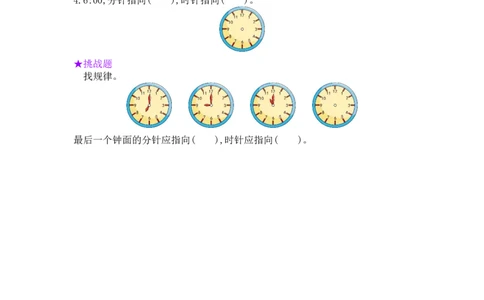 第7单元阶段测评_小学数学人教版1年级上册_11单元测试卷_11单元测试卷