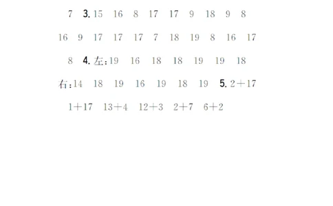 对比练习答案_小学数学人教版1年级上册_9特色作业_对比练习