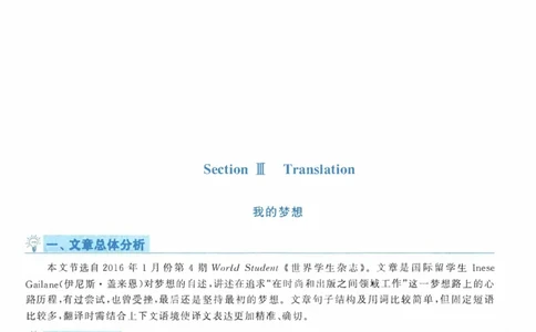 2017年考研英语二翻译解析_考研英语真题（英一＋英二）_考研英语真题_考研英语二历年真题_考研英语翻译专项_2010-2025英语二翻译真题合集_赠送：英语二翻译真题解析