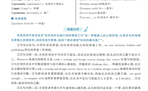 2017年考研英语二翻译解析_考研英语真题（英一＋英二）_考研英语真题_考研英语二历年真题_考研英语翻译专项_2010-2025英语二翻译真题合集_赠送：英语二翻译真题解析