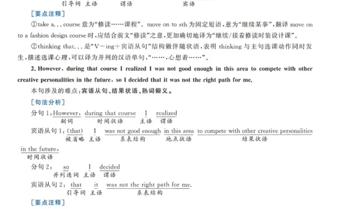 2017年考研英语二翻译解析_考研英语真题（英一＋英二）_考研英语真题_考研英语二历年真题_考研英语翻译专项_2010-2025英语二翻译真题合集_赠送：英语二翻译真题解析
