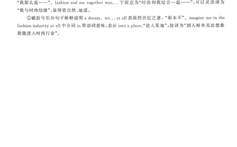 2017年考研英语二翻译解析_考研英语真题（英一＋英二）_考研英语真题_考研英语二历年真题_考研英语翻译专项_2010-2025英语二翻译真题合集_赠送：英语二翻译真题解析