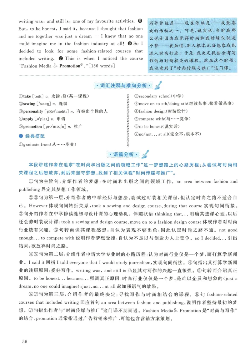 2017年考研英语二翻译解析_考研英语真题（英一＋英二）_考研英语真题_考研英语二历年真题_考研英语翻译专项_2010-2025英语二翻译真题合集_赠送：英语二翻译真题解析