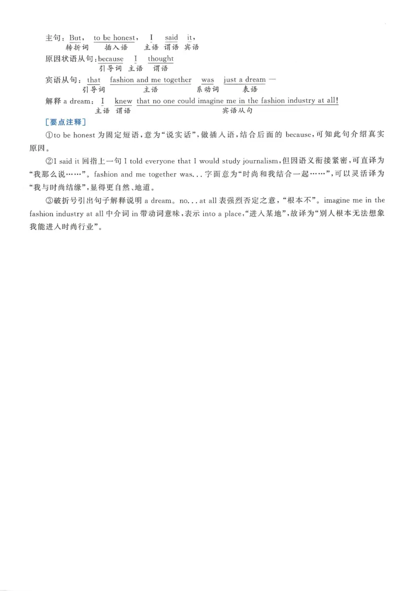 2017年考研英语二翻译解析_考研英语真题（英一＋英二）_考研英语真题_考研英语二历年真题_考研英语翻译专项_2010-2025英语二翻译真题合集_赠送：英语二翻译真题解析