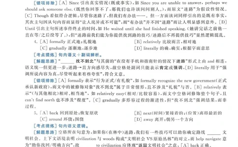 2019年考研英语一完型解析_考研英语真题（英一＋英二）_考研英语真题_考研英语一历年真题_考研英语完型专项_英语一完型真题_赠送：英语一完型真题解析