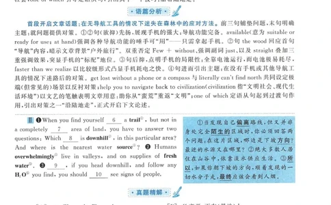 2019年考研英语一完型解析_考研英语真题（英一＋英二）_考研英语真题_考研英语一历年真题_考研英语完型专项_英语一完型真题_赠送：英语一完型真题解析