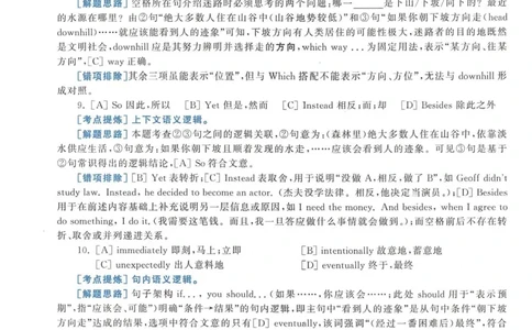 2019年考研英语一完型解析_考研英语真题（英一＋英二）_考研英语真题_考研英语一历年真题_考研英语完型专项_英语一完型真题_赠送：英语一完型真题解析