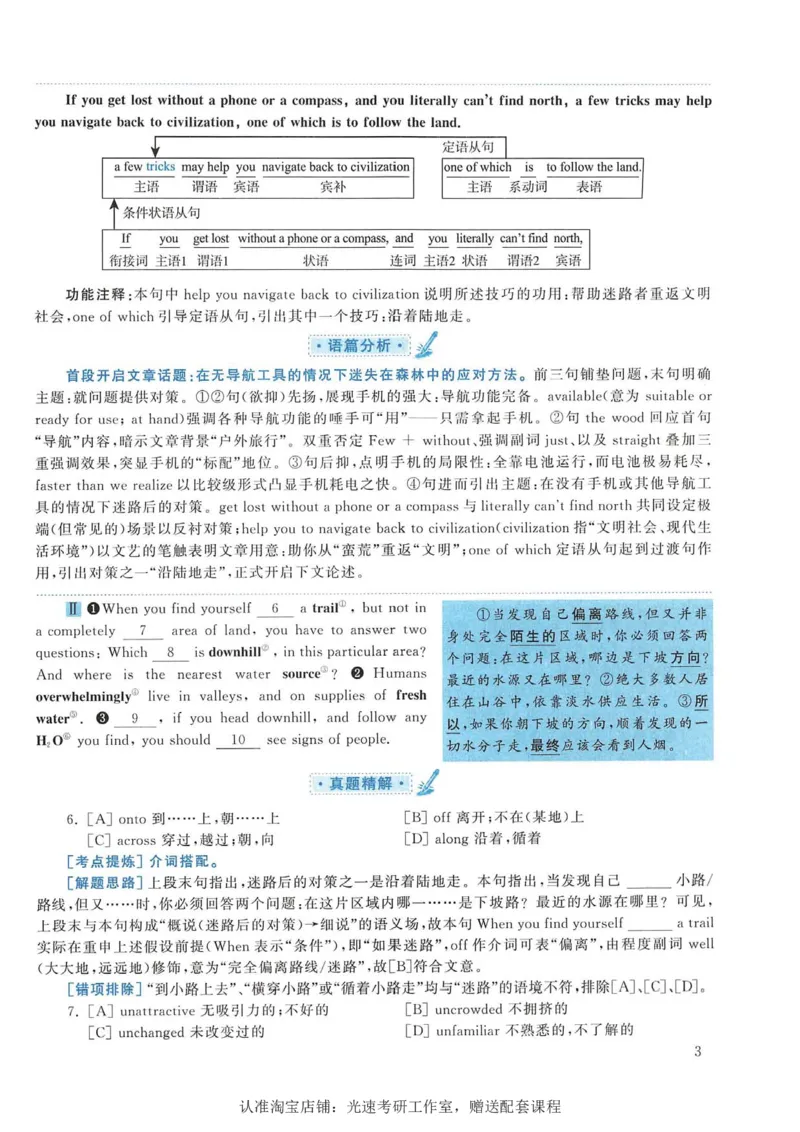 2019年考研英语一完型解析_考研英语真题（英一＋英二）_考研英语真题_考研英语一历年真题_考研英语完型专项_英语一完型真题_赠送：英语一完型真题解析