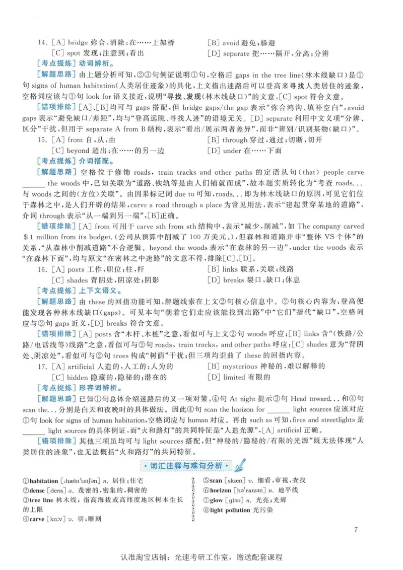 2019年考研英语一完型解析_考研英语真题（英一＋英二）_考研英语真题_考研英语一历年真题_考研英语完型专项_英语一完型真题_赠送：英语一完型真题解析