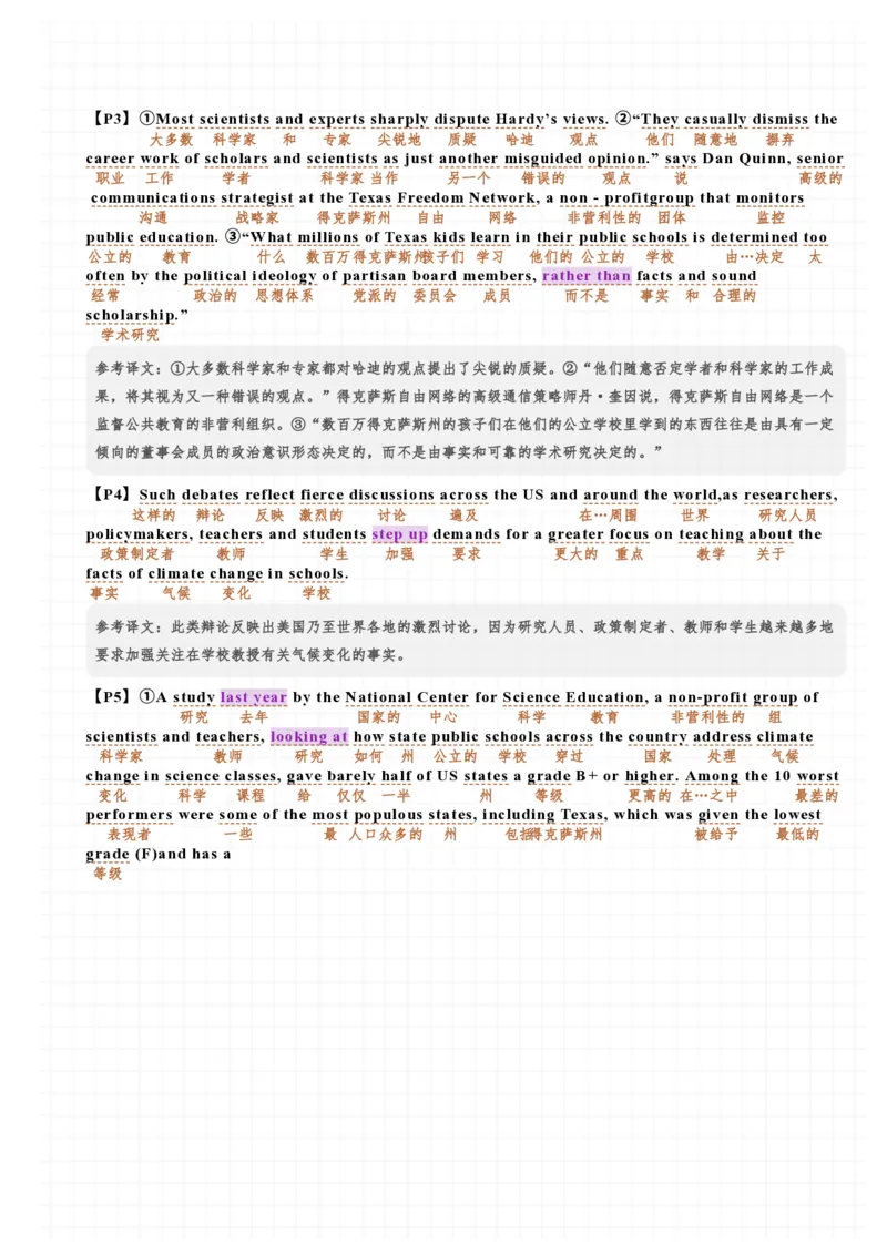 2023年补充_考研英语真题（英一＋英二）_考研英语真题_考研英语一历年真题_❤️7.英语一逐词翻译（2005-2025）_3版本三所有题型推荐2002-2025_逐词翻译_10-24