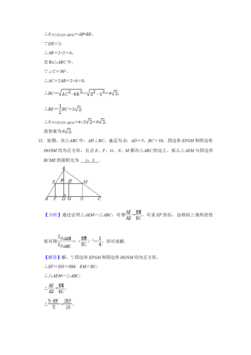 2021年山东省菏泽市中考数学真题试卷解析版_2.2015-2025年中考数学_2.数学中考真题2015-2024年_地区卷_山东省_菏泽数学10-23
