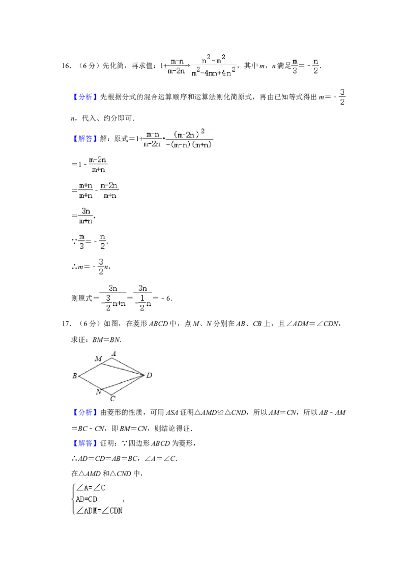 2021年山东省菏泽市中考数学真题试卷解析版_2.2015-2025年中考数学_2.数学中考真题2015-2024年_地区卷_山东省_菏泽数学10-23