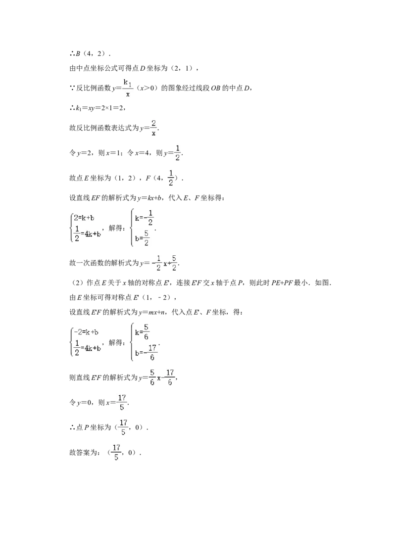2021年山东省菏泽市中考数学真题试卷解析版_2.2015-2025年中考数学_2.数学中考真题2015-2024年_地区卷_山东省_菏泽数学10-23